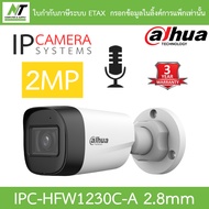 DAHUA IPC-HFW1230C-A เลนส์ 2.8mm กล้องวงจรปิด ระบบ IP 2MP มีไมค์ในตัว IR 30 M. BY N.T Computer