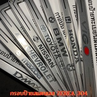 Sandblasting Car License Plate Frame Stainless Steel Zebra 304 With Nut Set 1 Front-Rear Logo Brand