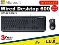 KEYBOARD & MOUSE (คีย์บอร์ดและเมาส์) MICROSOFT DESKTOP 600 (MCS-APB-00021) - ประกัน 3 ปี