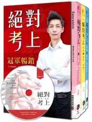 絕對考上導遊+領隊！七年榜首使用推薦：2020年【彩色圖+文MP3有聲書】金馬9版含必考重點分析+題型破解 （九版）