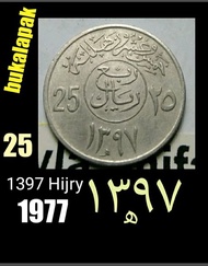 Koin  Arab saudi 25 halala 1977 1397 hijriyah saudi arabia uang lama kuno halalah khalid