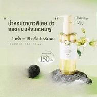 Oleo Socus Hair Oil น้ำมันบำรุงผมสำหรับผู้หญิง ป้องกันผมแห้ง ชุบชีวิต ช่วยให้ผมนุ่ม ทนทานต่อการสีผม
