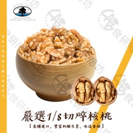 1/8 Raw Chopped Walnuts American 1/8 Pie Brownie WalnutLeaves Food Resear