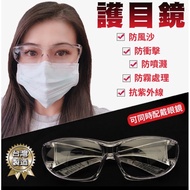 MIT Epidemic Prevention Large Frame Goggles Anti-UV400 Ministry Of Economic Affairs Standards Bureau