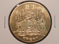 民國86年 中央造幣廠 丁丑牛年 鍍金紀念章
