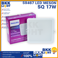 Philips โคมไฟดาวน์ไลท์ LED 17w รุ่น Meson G4 150 SQ 59467 6 นิ้ว หน้าเหลี่ยม ไฟหลุม ฝังฝ้า จาก ฟิลิป