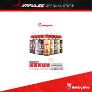 HobbyMio Pre-Thinned Paint (50ml) - Metallic Color / Hobby Mio / 喵匠 - 50ml 金属色预调漆