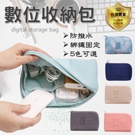 Digital Storage Bag 3C Storage Digital Storage Bag Earphone Storage Bag 3C Storage Bag Digital Bag T
