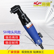 Gaobao Elbow Wind Batch 90 Degree Right Angle Pneumatic Screwdriver 5H Angle Pneumatic Batch Screwdr