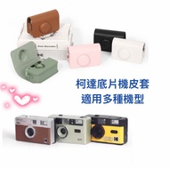 Film Camera Storage Bag Leather Disposable Can Hold F8 F9 M38 M35 i60 H35 501F