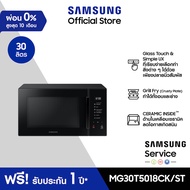 [จัดส่งฟรี] SAMSUNG เตาอบไมโครเวฟ อุ่นและย่าง MG30T5018CK 30 ลิตร