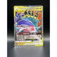 [A]1 Naganadel & Guzzlord GX 066/095pokemon card japanese