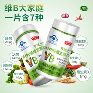[Ready Stock] Multivitamin B Complex Vitamin B Complex Vitamin B Series WJG