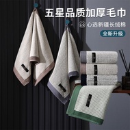 7A Antibacterial Pure Cotton Towel Class a Face Wash Household Absorbent Adult Towel Thickened Cotto
