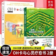 Genuine Ready Stock OH Card and Mind Healing/OH Card Use Manual Yang Lihong OH Card Explanation Use 