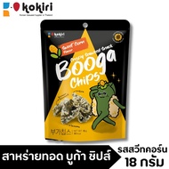 ส่งฟรีทั้งร้าน - (1ห่อ/35บาท) สาหร่ายทอดกรอบแบบเกาหลี 18 กรัม (Booga_Chips_3รสชาติ_ดั้งเดิม+สวีทคอร์น+วาซาบิ) BoogaChips / Booga Chip