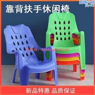 椅子厚大塑料靠背塑膠高背扶手椅可靠頭躺椅沙灘椅午睡休閒。