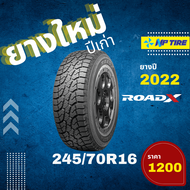 ยางใหม่ค้างปี RX AT03 245/70R16 ปี 2022