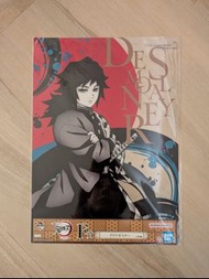 鬼滅之刃 水柱 富岡義勇 一番賞 A3 透明膠海報