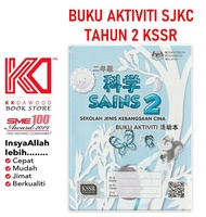 [KKD] Buku Aktiviti Teks SJKC Tahun 2 Sains
