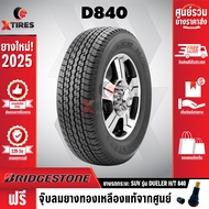 BRIDGESTONE 265/70R16 ยางรถยนต์รุ่น DUELER H/T 840 1เส้น  (ปีใหม่ล่าสุด) ฟรีจุ๊บยางเกรดA ฟรีค่าจัดส่