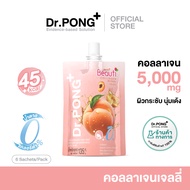 Dr.PONG X SAPPE BEAUTI COLLAGEN WINK คอลลาเจน วุ้นคาราจีแนนผสมผงบุก กลิ่นพีช (ตรา เซ็ปเป้ บิวติ เจลล