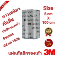 Tax Invoice Available 3M Genuine 1 5cm 100cm 0.65 Mm Shoe Wear-Resistant Sheet Seoul Attached To The