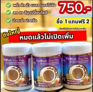 ส่งฟรี กาแฟเอสแอลมัติพลัส ( 3 ถัง ) 1 ถัง 210 กรัม ผลิตภัณฑ์อาหารเสริมอาหารเอสเอล SL Multi  Plus Cof