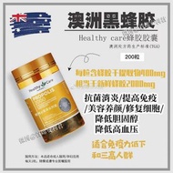 Healthycare蜂膠2000mg 200粒