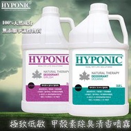 最高認證↗韓國HYPONIC 甲殼素除臭清香噴霧3800ml 100%天然低敏 抑菌消臭 拖地 除臭劑 清潔劑 環境清潔