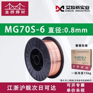 QINGXIANG | Gas Shielded Wire Solid Carbon Steel Welding Wire MG70S-6 71T-1