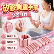 🔥Taiwan Ready Stock 24H Shipment🔥 Silicone Load-bearing Bracelet Detachable Load-bearing Bracelet Lo