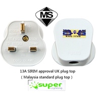 13A SIRIM approval UK plug top (Malaysia standard plug top)