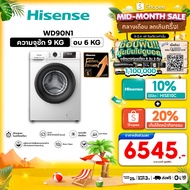 เครื่องซักผ้า Hisense Wash & Dry เครื่องซักอบผ้าฝาหน้า Inverter ซัก 9 Kg. อบ 6 Kg. รุ่น WD90N1 White