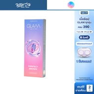 GLAM Contact Lens คอนแทคเลนส์สี รายเดือน แกลม คอนแทคเลนส์ รุ่น Perfect Brown จำนวน/กล่อง 2 ชิ้น