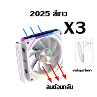 2025 พัดลมคอมพิวเตอร์ 12 cm ARGB Cooling Fan พัดลมระบายความร้อน