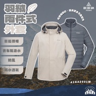 Danda Outdoor [ATUNAS] Oduna Men's Waterproof 2IN1+Down Two-Piece Jacket A1GA2501M Windproof Breatha