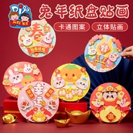 Children's handmade New Year gifts toys diy art works Handmade materials wrapped for Chinese New Year decorations