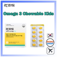 [Lacpido] Omega 3 Chewable Kids (6 capsules-a day / 15 days) - Omega 3 for children