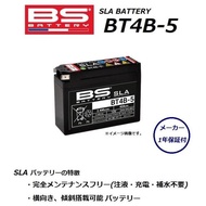 スズキ SEPIA RS / セピア RS ( CA1HB ) バッテリー / BT4B-5 / YT4B-5,YT4B-BS,FT4B-5,GT4B-5 互換