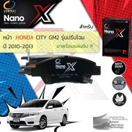 < Compact เกรดท็อป รุ่นใหม่ > ผ้าดิสเบรคหน้า ผ้าดิสเบรคหน้า Honda City GM2 1.5 ธรรมดา และ CNG รุ่นปร