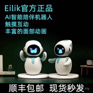 Eilik Eilik Robot Intelligent Emotional Voice Interactive Interaction Accompanying ai Desktop Electr