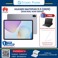 Huawei MatePad 11.5 (2025) (RAM 8GB ROM 256GB) - Free Huawei Keyboard+ HUAWEI M-Pencil (3rd generat