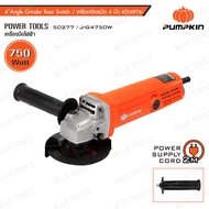 เครื่องเจียรมือ 4″ 750W. สวิตซ์ท้าย สายไฟยาว 2 เมตร PUMPKIN รุ่น 50277/J-G4750
