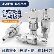 Pneumatic C Quick Connector SP/SM/PP/PM/SF/SH Air Compressor Accessories Air Pipe Quick Plug Connect