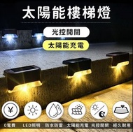 https://manymart.com.hk › products › 智能太陽能戶外庭院燈防水小壁燈樓梯階梯燈台階燈花園別墅戶外led引路燈-太陽能樓梯燈-太陽能階梯燈-太陽能燈-階梯燈-led台