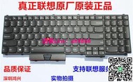 全新原裝聯想 ThinkPad P50 P51 鍵盤 P70 P71筆記本鍵盤 帶背光