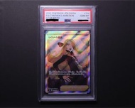 s9F 星星誕生 竹蘭的霸氣  Cynthia‘s Ambition SR 日版 PSA10 Pokemon Card
