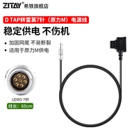 สายไฟฟ้า D TAP 7 นิ้ว ZITAY สำหรับ TILTA NUCLEUS-M Power B Port Connector Cable Iron Head Power Supp