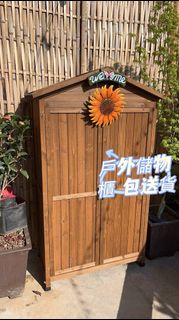 ✅✅急放 戶外花園儲物櫃 100%新 庭院陽台 ✅outdoor storage cabinet✅ 收納櫃子 防雨防曬 工具房 室外田園風 儲物櫃 包送貨